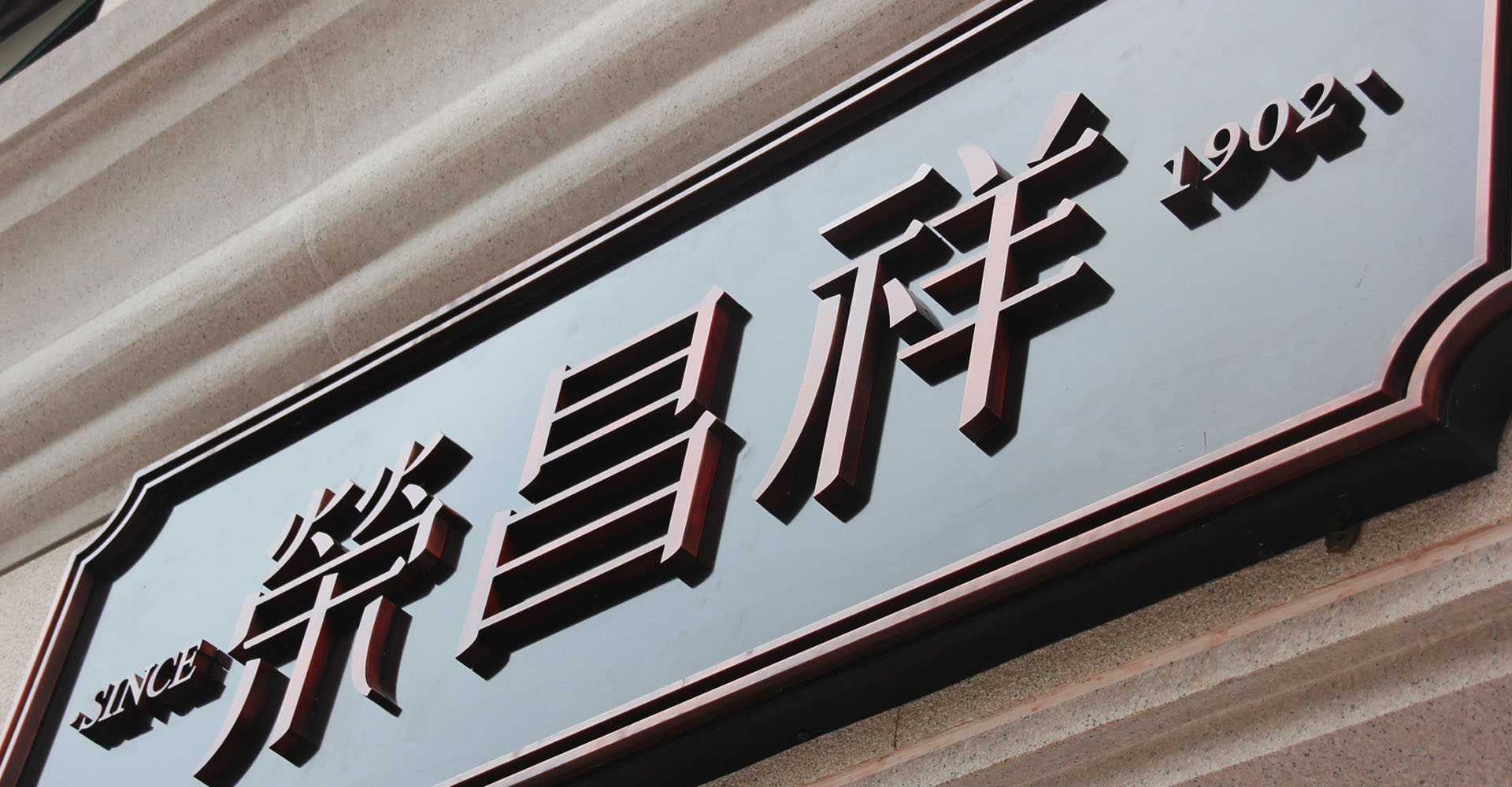 终端形象